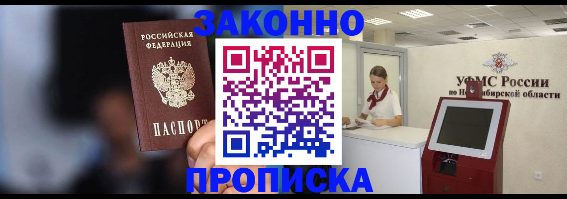 миграционный учет в Навашино