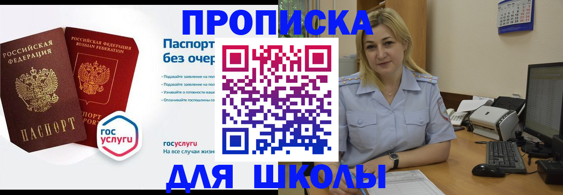 прописка в квартире в Навашино