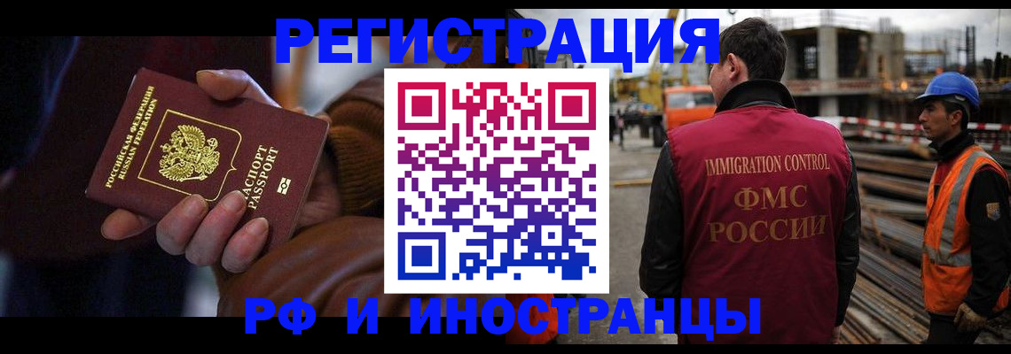 временная регистрация в квартире в Навашино