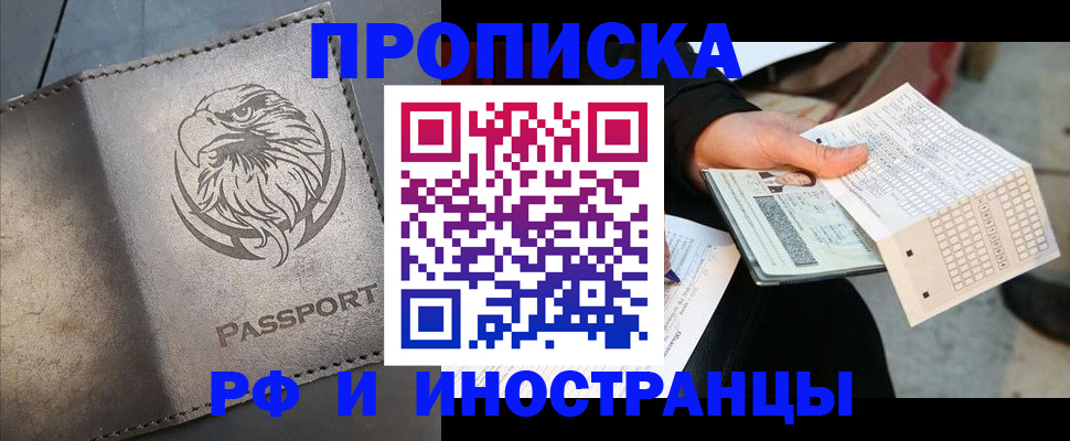 прописка для кредита в Навашино