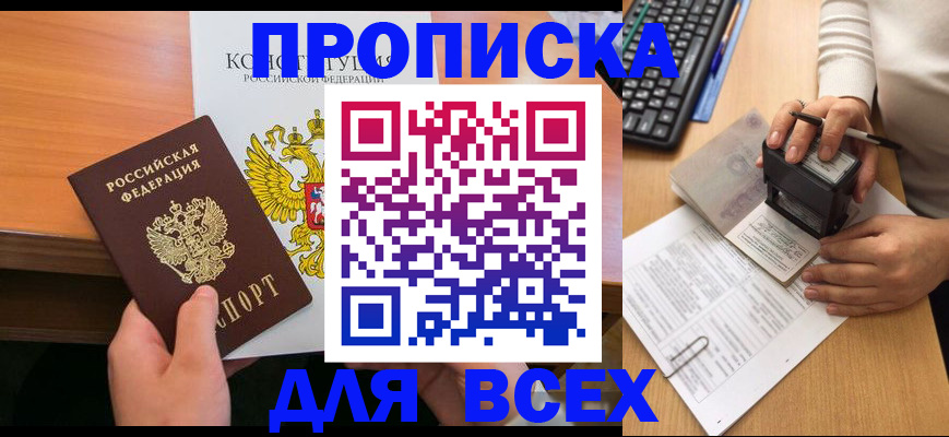 прописка от собственника в Навашино