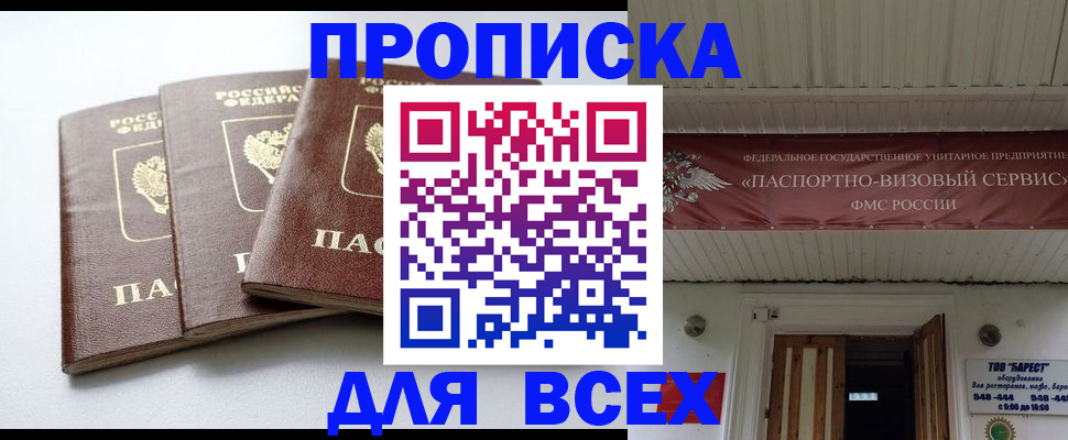 временная регистрация недорого в Навашино