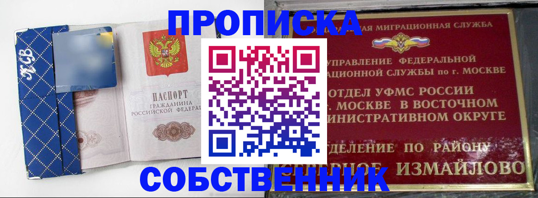 прописка регистрация в Навашино