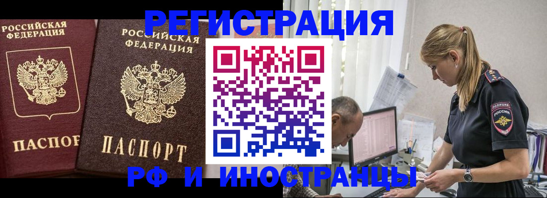 временная регистрация 2025 в Навашино